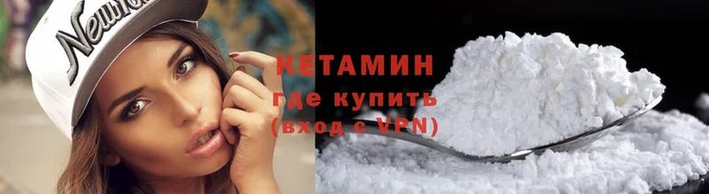 где купить наркоту  Петровск  МЕГА ссылка  КЕТАМИН ketamine 